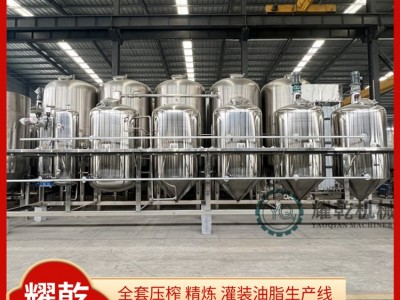 火麻油精煉設(shè)備 全套麻子油加工生產(chǎn)線 葵花籽油壓榨精煉機